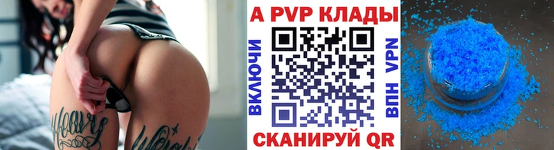 Купить  Катайск  APVP Crystall 