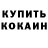 ТГК жижа Russian Gansta