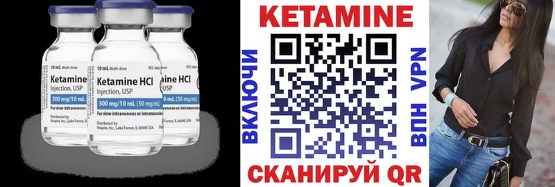 КЕТАМИН VHQ  Купить где  Катайск 
